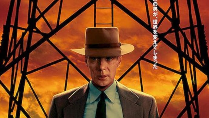 オッペンハイマー