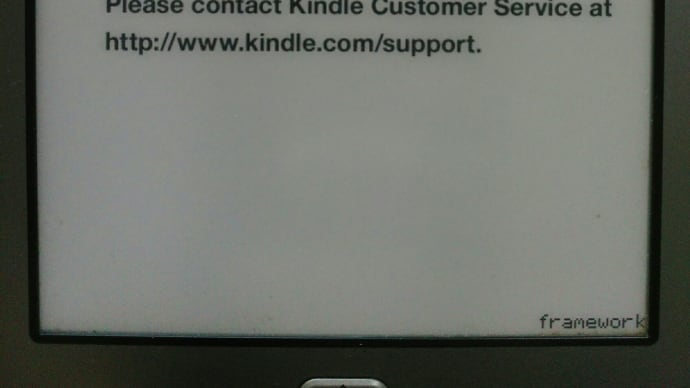 さようならKindle4