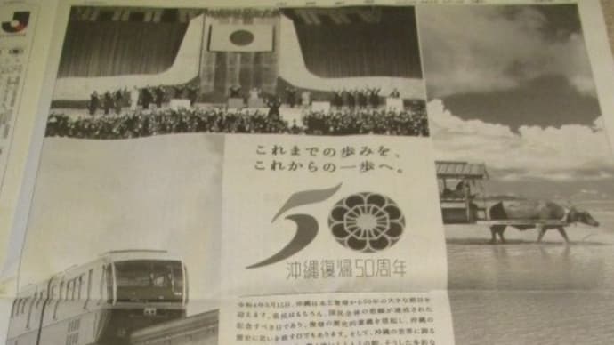 沖縄復帰50周年！大好きな沖縄県の発展と平和を広島の街から祈念します！沖縄と広島に平和の橋を架ける安仁屋宗八さん