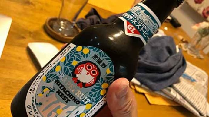 お盆休み最終日はグレープフルーツビールだ!