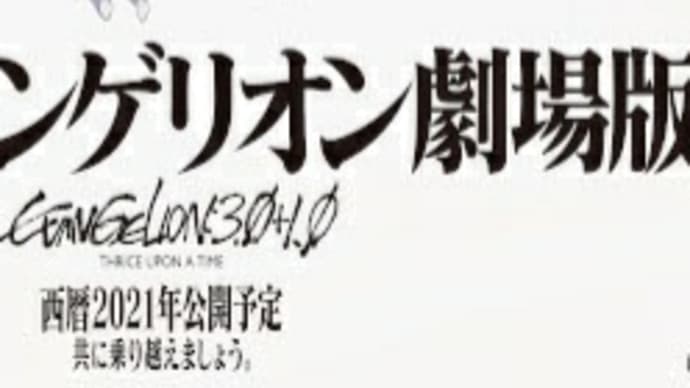 2021/01/14 共に乗り越えましょう。