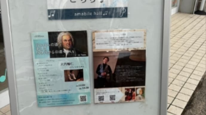 初めての大阪公演