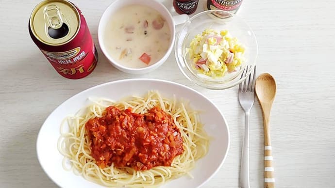 4月17日 ミートソースパスタ&クラムチャウダー飲酒。