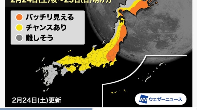 昨日はスノームーンでマイクロムーンでした!