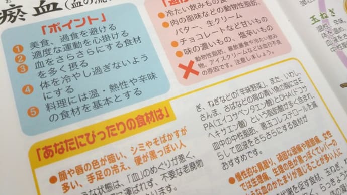 血流改善法のひとつは甘いものをやめること