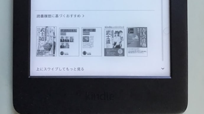 電子書籍リーダーkindle