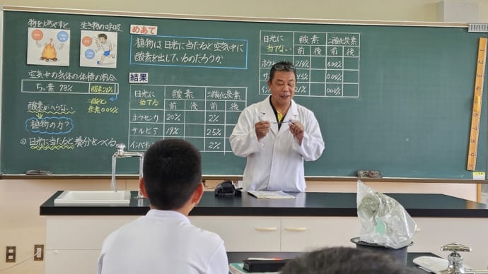 相互授業参観~理科~