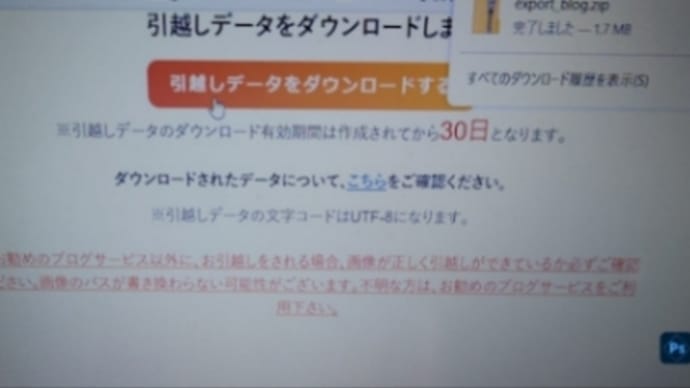 ブログ移行作業その2