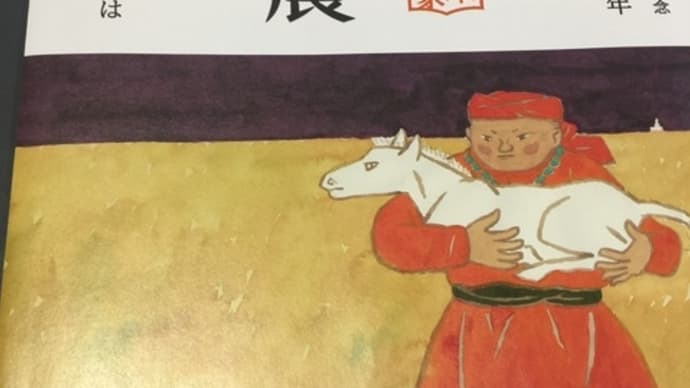 ナミキ絵本療法™️81回〜赤羽末吉展はじまる