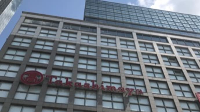 高島屋催事2日目 福来たる