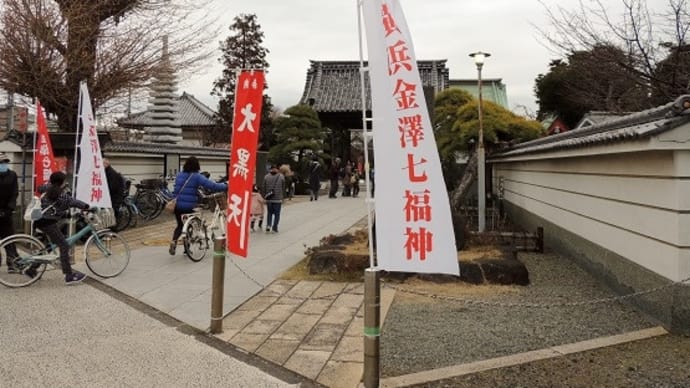 #6662 横浜金澤七福神 龍華寺