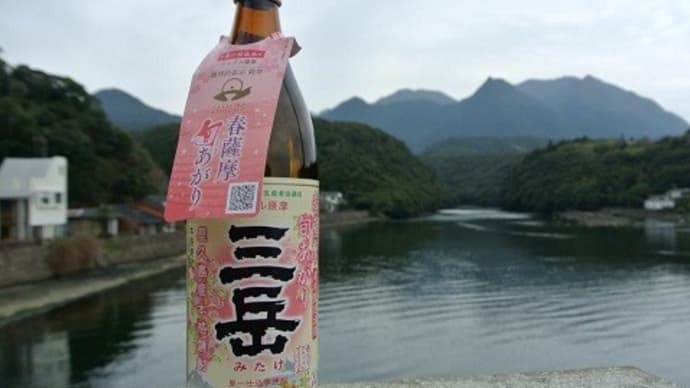 山の焼酎 その7 三岳