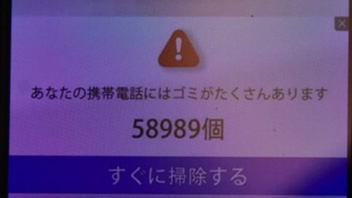 え～、新しいスマホなのに、好きな食べ物を朝から食べて。