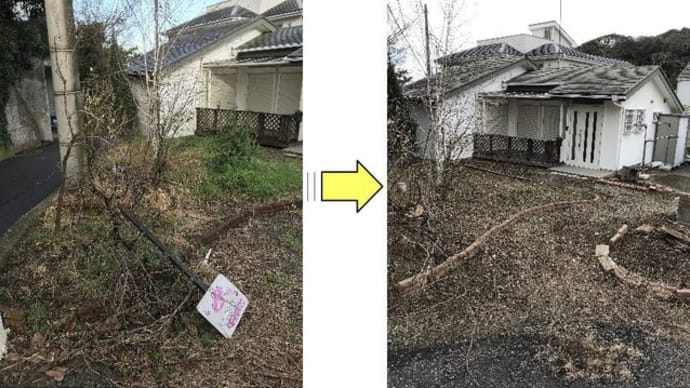 入居が決まった物件の草刈り作業