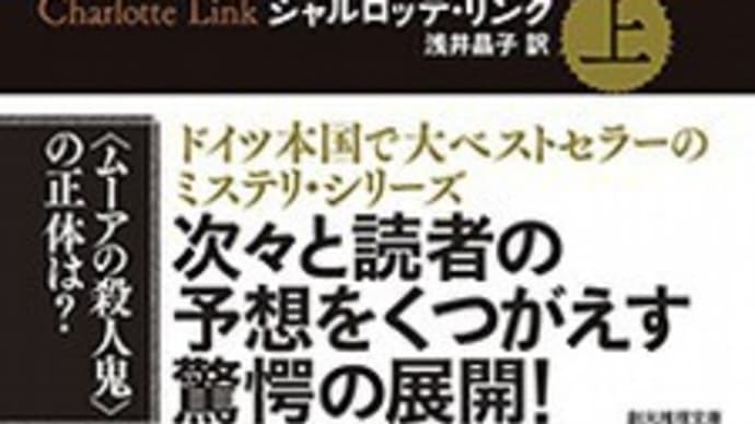 これから読む予定のミステリ:2023-Oct./1