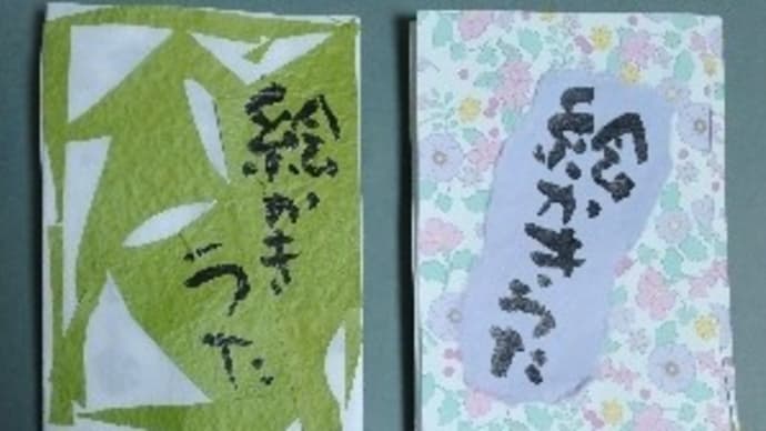 飽きもせず・・・笑