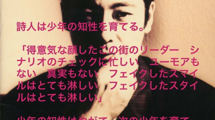 "99BLUES"佐野元春