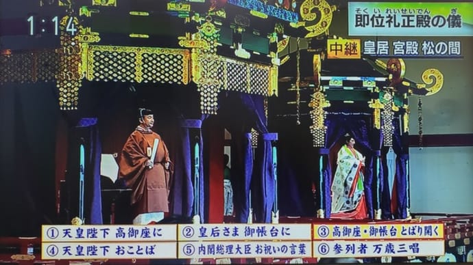 即位礼正殿の儀 平成即位の礼の日は祝日ではなく休日だった!