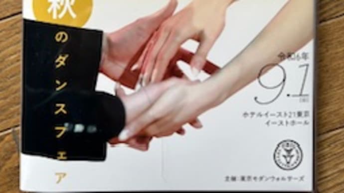イーストホールでアマデモ…