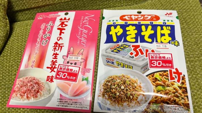 ふりかけ