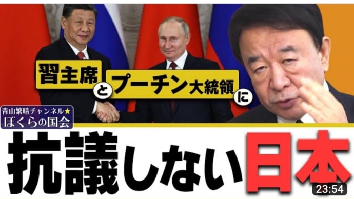 ぼくらの国会・第499回(2023/03/31)