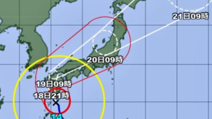☆｢かなりやばい｣台風14号  金沢また猛暑そして豪雨か