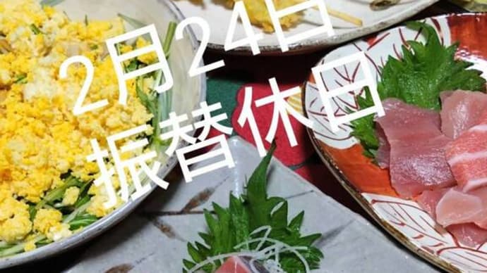 2月24日の献立