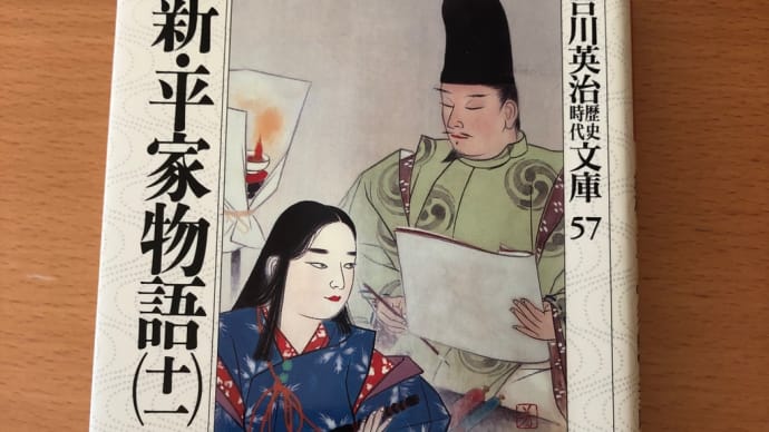 嗚呼哀し 敦盛の君 新・平家🥺
