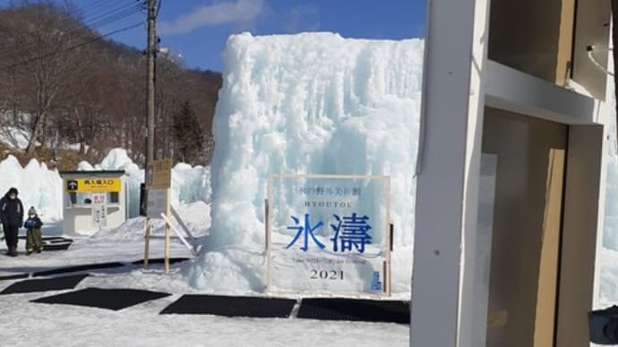 北海道観光