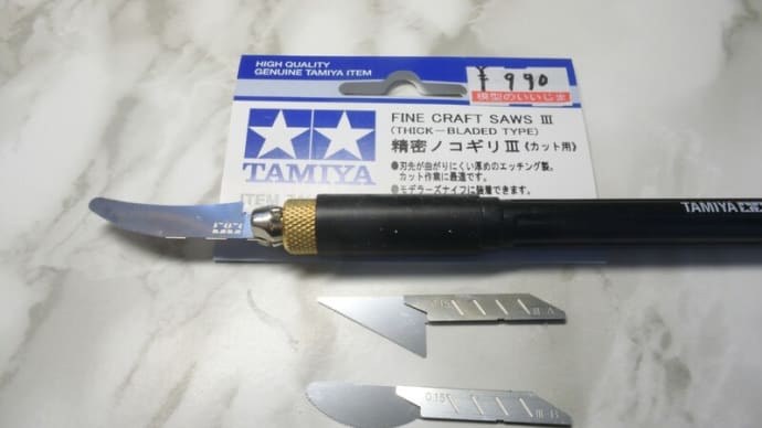 できるかな?(KATOスハ43の改造)その2