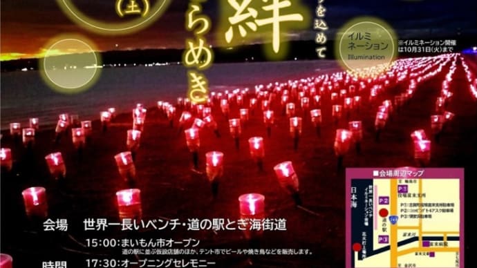 地震に負けないぞ!