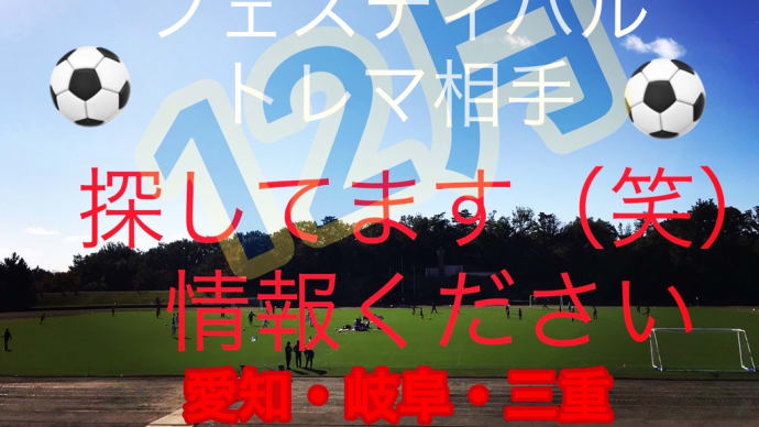 情報提供お願い致します🤣🤣🤣