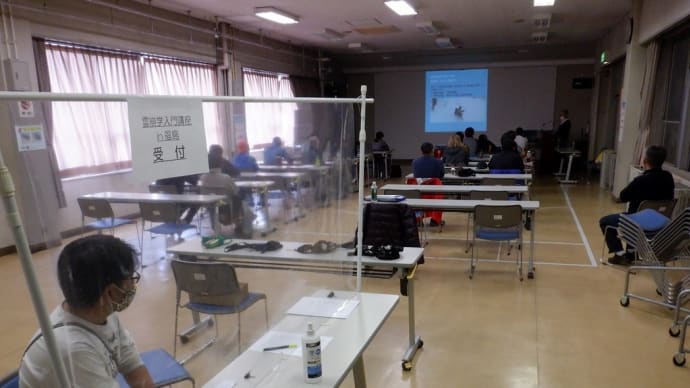 雪崩事故を防ぐための雪崩学入門講座in福島開催