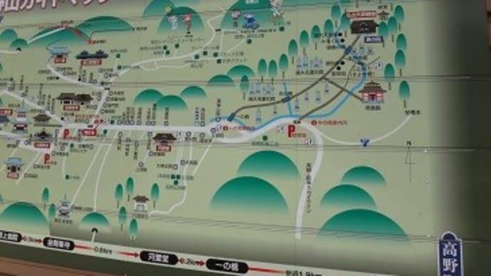 高野にお礼参りも兼ねて5