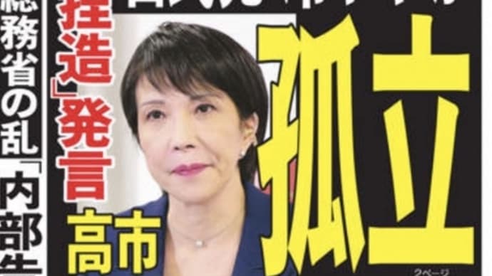 ありましたね。放送法ねじ曲げ。
