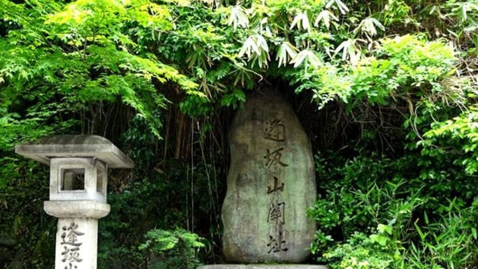 【平安あれこれ】逢坂の関記念公園 ~平安京の出入り口~