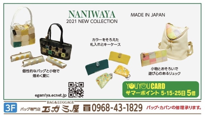 サマーポイント　5、15、25日　YOUYＯUカード５倍❣️