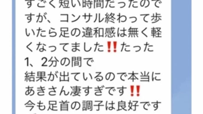 1.2分の間で結果が出ている