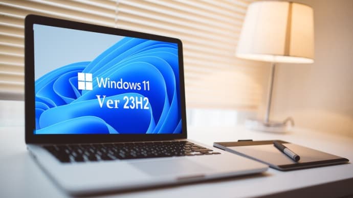 Windows11次期機能更新・バージョン23H2