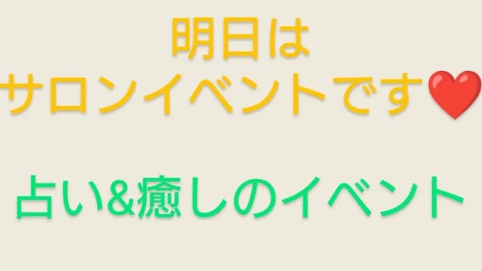 サロンイベント✨