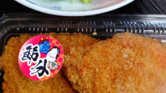 節分なので 豆入りサラダにしました。