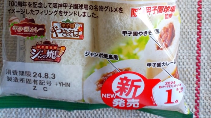 買っちゃいました。