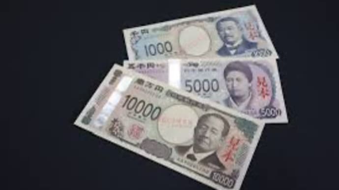 新紙幣と江戸山王祭、なぜ？