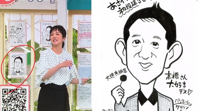 あさイチに初投稿!