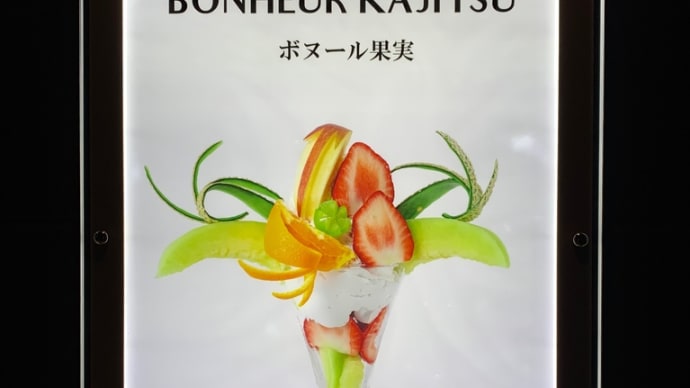 うまー