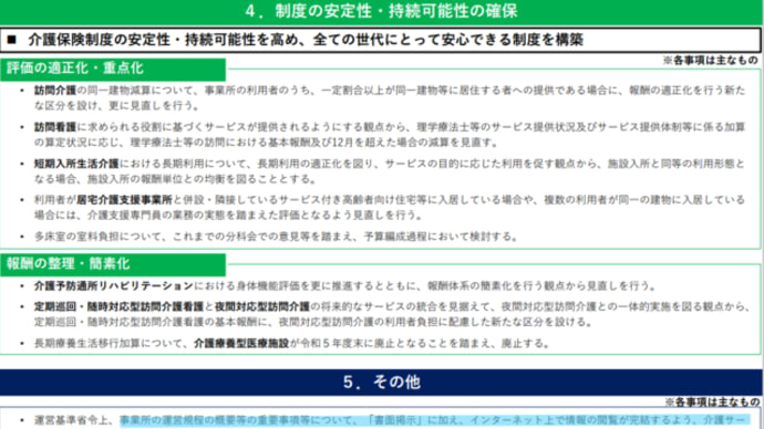 できるだろうか