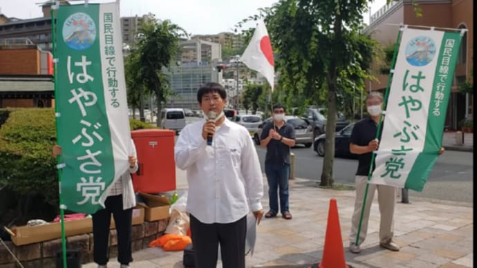 活動報告 6月19日 宝塚駅前 街宣活動