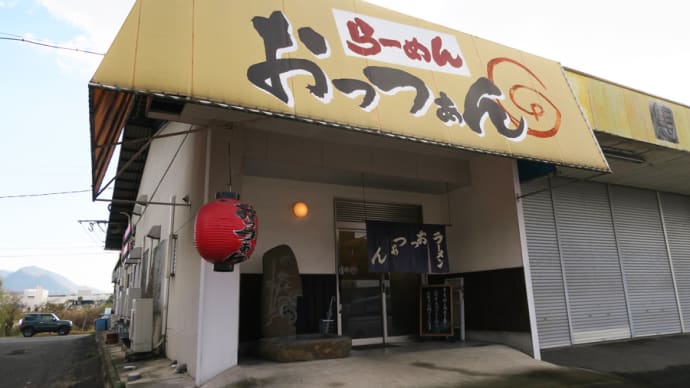 おっつぁん＠笠岡市「しょうゆラーメン」