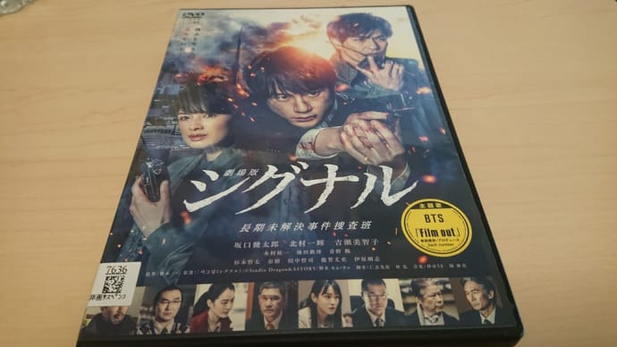 映画紹介 シグナル🧶