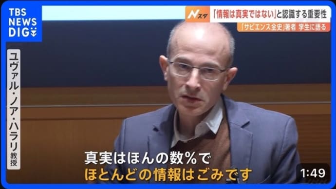 気になるニュース。〜「ほとんどの情報はゴミ」〜